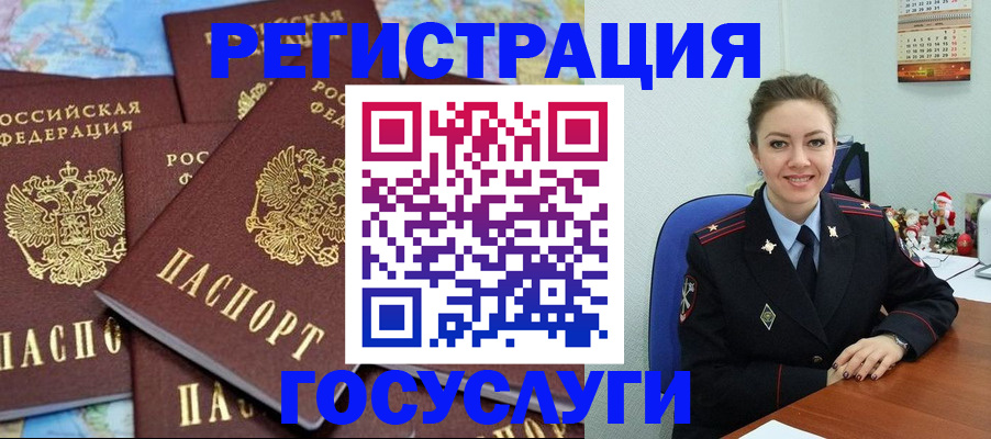 прописка поиск в Павловске